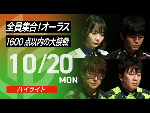 公式ハイライト