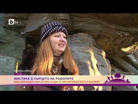 Мистичната България (част втора)