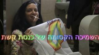 האם הקריין יצליח להציל את בית הספר? קשת המהפך 2