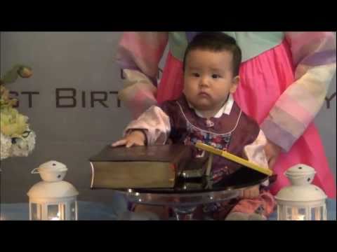 Baby’s First Birthday Party – “Dol” Korean Style 돌잔치와 돌잡이
