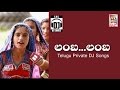 Lamba Lamba // Telugu Private DJ Songs // SVC Recording Company Lamba Lamba // Telugu Private DJ Songs // SVC Recording Company