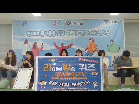 라방퀴즈 리턴즈