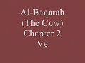 Black Magic Cure - Quran Recitation (1 of 3)