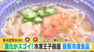 みんテレ