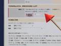 livedoor Blog講座 Chapter.2 「IDの取得方法」