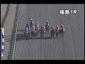 videos de [パトロールビデオ] 081122 3福島9 01R 新馬