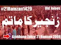 videos de 21 Ramzan (22-9-08)