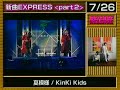 kinki now song (12seconds)