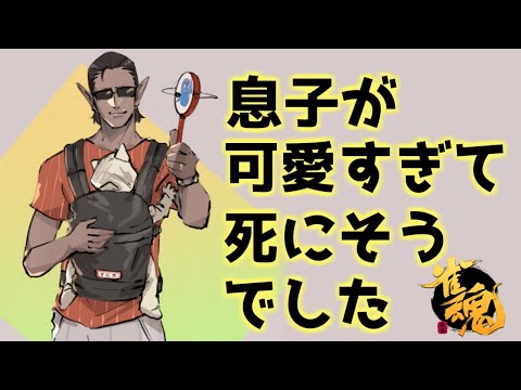 【雀魂 】息子が可愛すぎて死にそうでした【 にじさんじ / グウェル・オス・ガール】