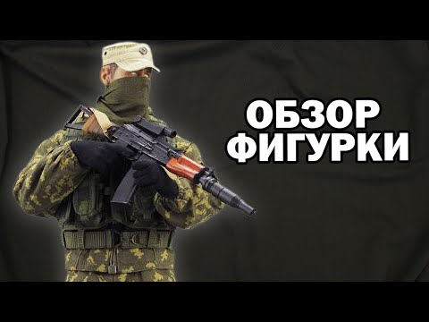 СПЕЦНАЗ МВД В МАСШТАБЕ 1/6 RUSSIAN MVD SPECIAL FORCE (KGB-002) KGB HOBBY