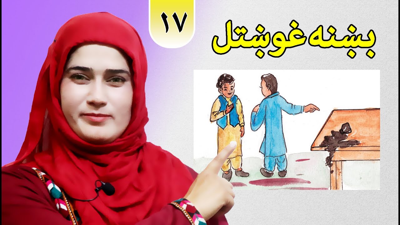 Class 2 - life skill | Apologies | Why should we apologies