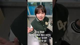 온양여자고등학교 제70대 학생회 들락날락 가입 권유 이미지