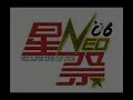 Noguchi (Claw x2, Fei) vs. Naka (Cammy x2, Blanka)