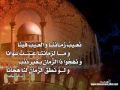 Surah- Al-Araf 7 (Sheikh Mahir al Muayqali) Part 6 (last)