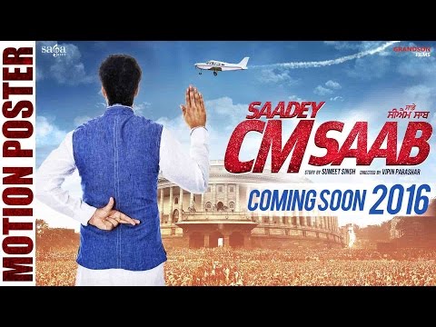 Saadey CM Saab - Motion Poster - Harbhajan Mann - Latest Punjabi Movies 2015