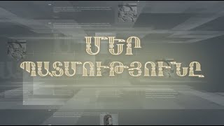 Centers of the Armenian liberation movement of the 18th century.