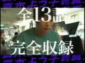 週刊真木よう子 DVDBOX ３０秒CM