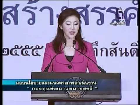 กองทุนพัฒนาบทบาทสตรี -