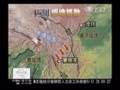 20080901 四川地層活動頻繁 防震不可輕忽