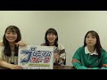 ２０１９年６月１５日（土）３じゃないよ！松本慈子vs鎌田菜月vs熊崎晴香