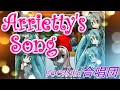 【初音ミクAppend・巡音ルカ】Arrietty's Song【借りぐらしのアリエッティ】
