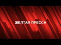 трахтемберг о камеди.flv