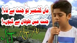 Kashmiri tarana urdu lyrics Ab tu hay azad ye duni