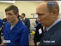 Видеоновость Путин: стипендии для учащихся в ПТУ | Дефицит квалифицированных рабочих