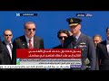لحظة وصول أردوغان إلى مقر انعقاد قمة حلف الناتو -Views : 0