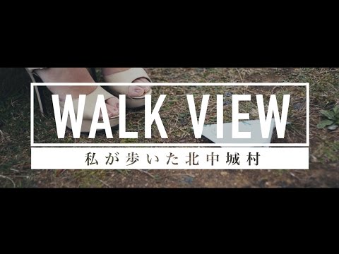 北中城村プロモーション動画WALK VIEW