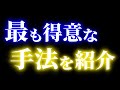 ゴールドで私が今日で一番使っている手法｜FX/GOLD/XAUUSD/金相場