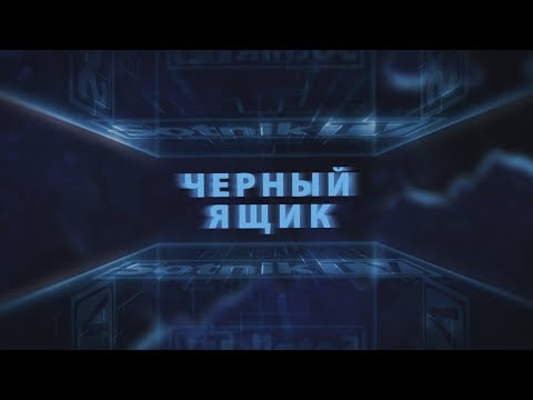А. СОТНИК. АНАЛИТИЧЕСКАЯ ПРОГРАММА «ЧЕРНЫЙ ЯЩИК». ИТОГИ МАЯ – 2017 А. СОТНИК. АНАЛИТИЧЕСКАЯ ПРОГРАММА «ЧЕРНЫЙ ЯЩИК». ИТОГИ МАЯ – 2017