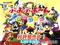 puyo puyo 4 nintendo 64 promotion video