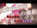 Click here to watch this video 【ニコカラ】東京テディベア_off_レンver【鏡音レン】