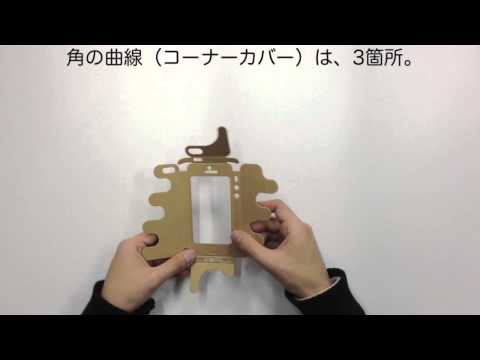iPhone Paper Jacket Case