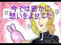 自分達で歌うより耳障りがよくなった分、怖さがましたような。