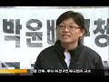 평화와 참여로 가는 인천연대가 2009. 5. 12 부터 각종 비리의혹으로 언론에 오르내리고 있는 박윤배 부평구청장이 행정기관의 수장으로 자격이 없다며 자진사퇴를 촉구하며 철야농성에 들어갔다. 지난 2002년 6월 부평구 생활폐기물처리업체로부터 1천만원의 뇌물을 받은 사실이 밝혀졌으나 사전수뢰의 공소시효인 3년이 지나 처벌은 피했다. 또한 지난 2006년 5.31 지방선거에서 한나라당 후보자 선출 경선에서 장애인 단체를 동원, 당원을 확대하고 당비를 대납한 의혹을 샀지만 최측근 보좌관이 구속되고 고위 공무원들만 처벌됐다. 최근에는 박 청장의 전 수행비서인 임모(41)씨가 공여주차장 민간자본사업 인․허가 받을 수 있도록 도와준다며 자신의 친구로부터 3회에 걸쳐 2억2천만 원을 받은 혐의로 구속됐으며 박 구청장 부인에 대해서도 임씨로부터 2억여 만 원을 건네받은 혐의로 구속영장이 청구됐다. 전 비서실장 이모(45)씨 역시 삼산4지구 택지개발 인․허가와 관련해 업체로부터 7천여만 원을 건네받은 혐의로 구속됐다.