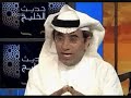 د مرزوق بن تتباك  في حديث الخليج مع د سليمان الهتلانOne Family controlling key Saudi governments positions plus Accessibility to all financial dealings with - Dr.Marzouk Tenbak
