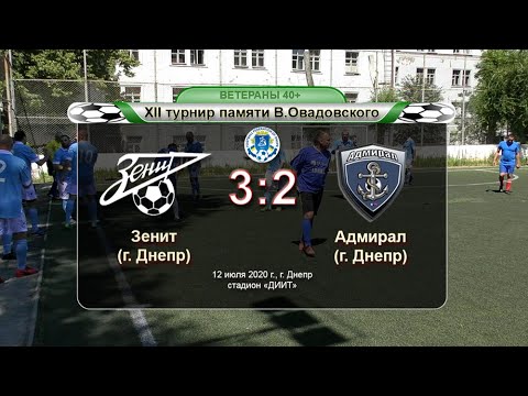 Зенит — Адмирал 12-07-2020