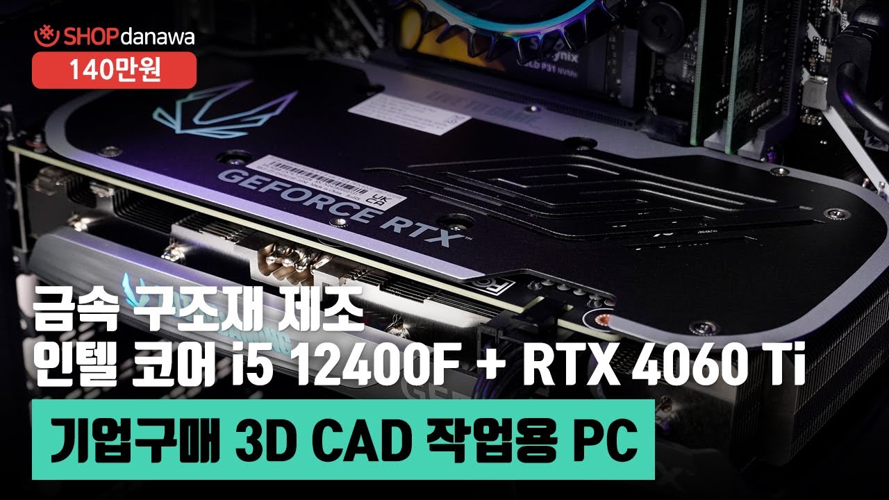 조립PC
