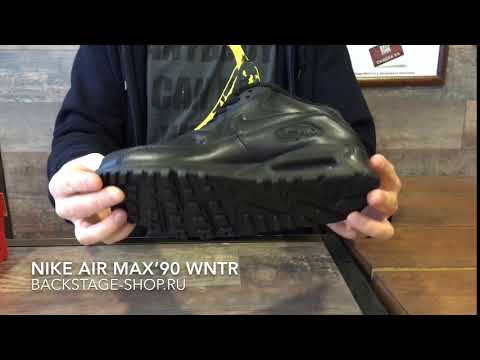 Nike Air Max 90 WNTR