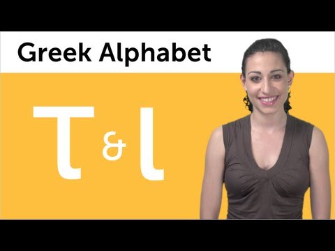 how to read greek