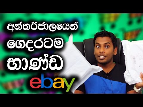 Online Shopping Tutorial Part 02 - Buy anything on Ebay Shopping Sinhala with Debit Card