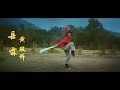 Wushu - Movie - Yue's young warriors - Yue Jia Xiao Jiang