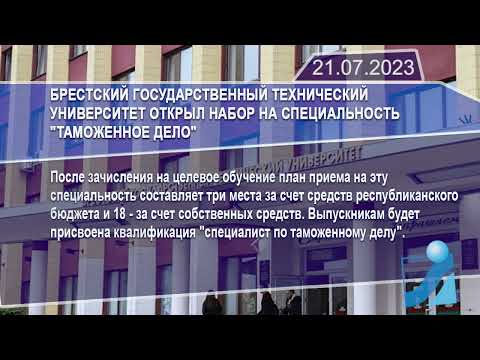 Новостная лента Телеканала Интекс 21.07.23.