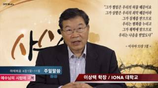 예수님의 시험에 극복