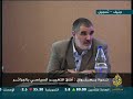 ندوة التغيير السياسي في الجزائر-سعيد مرسي - 6/14