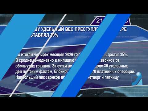 Новостная лента Телеканала Интекс 21.05.26.