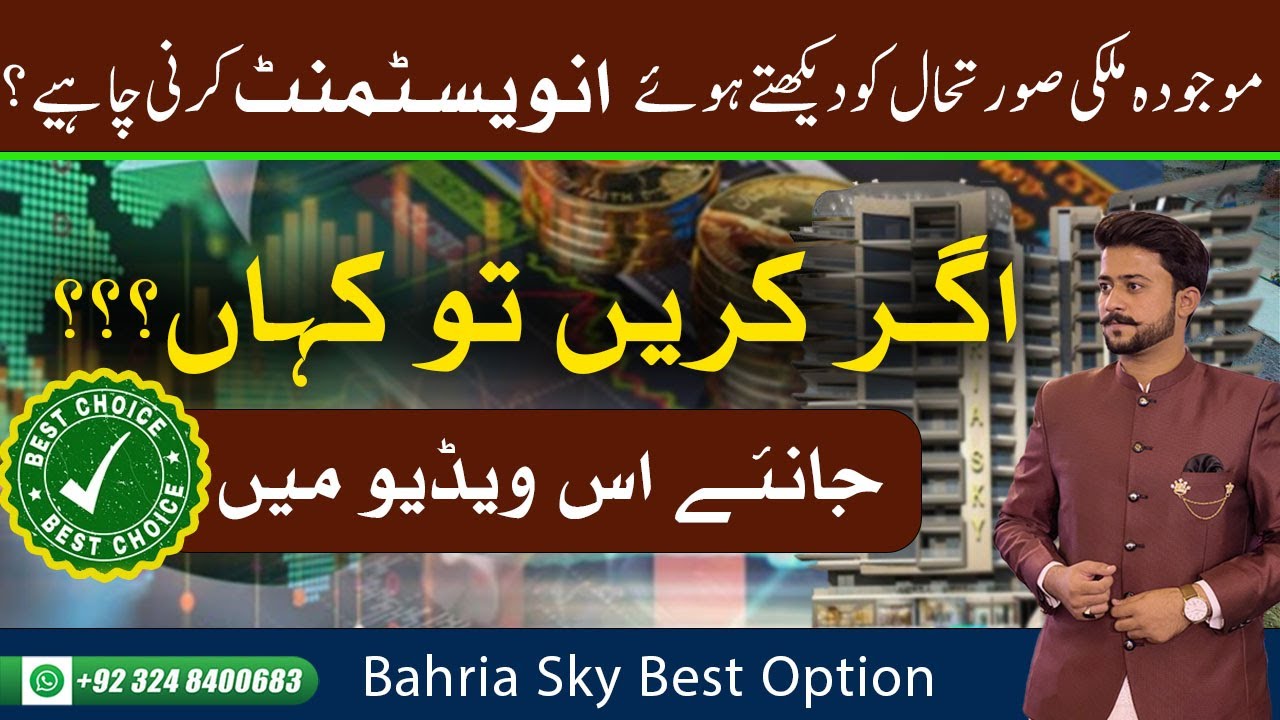 Bahria Sky Construction Update | Safe Investment | Bahria Orchard Phase 4 | Bahria Orchard Lahore
