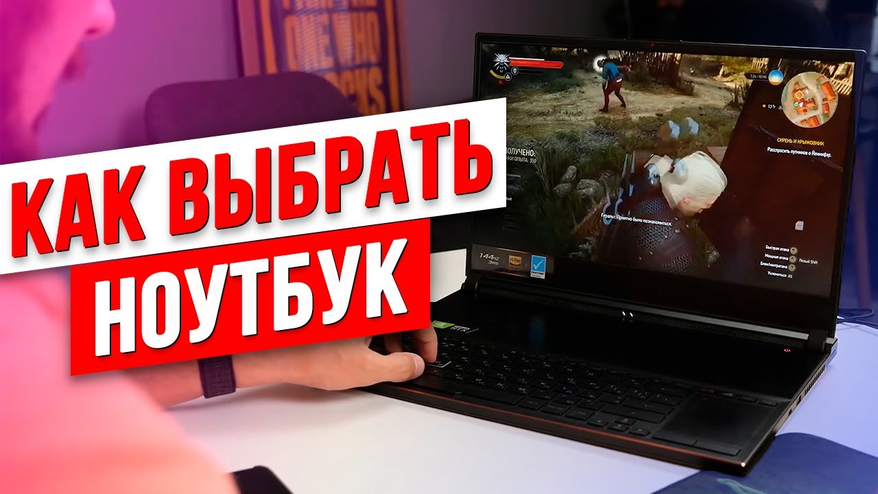Как выбрать недорогой, но хороший ноутбук в 2020 году?